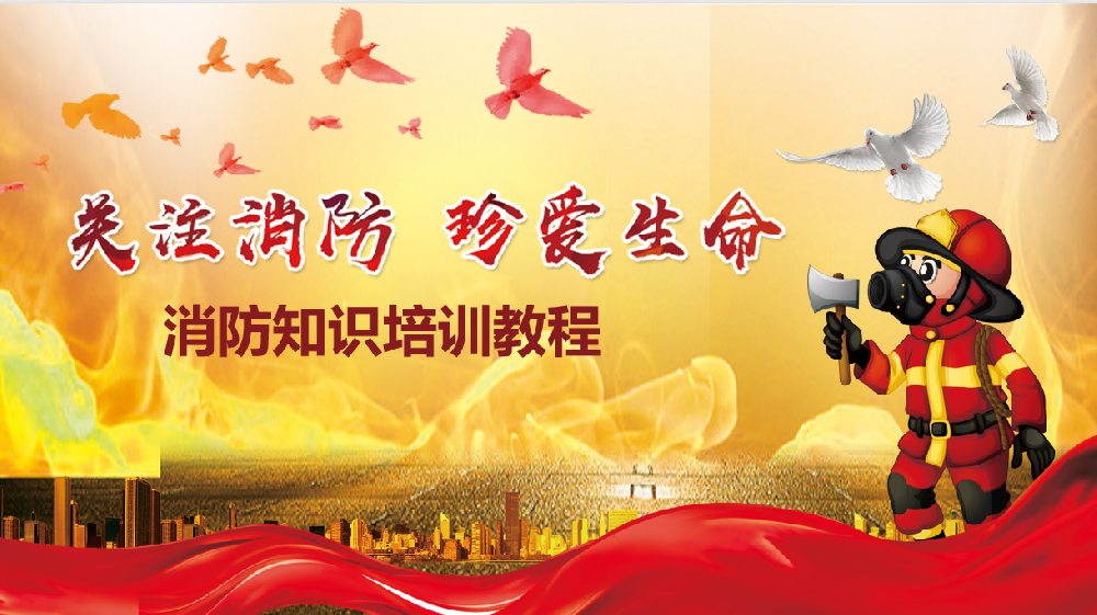 明责任居安思危 学技能防范风险——奥赛科开展2021年消防月安全培训