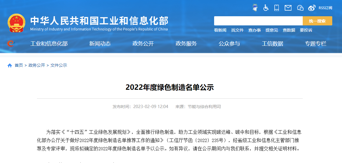 服务绿色发展 | 奥赛科荣获国家级“绿色工厂”荣誉